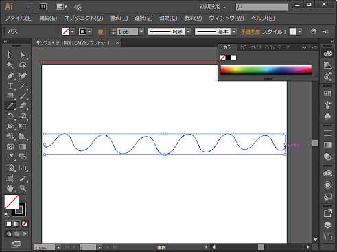 イラストレーターの自由な波線の書き方―工程3