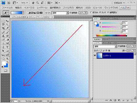 リアルな水の波紋の描画方法1―グラデーションツールで右上から左下に向かってドラッグ