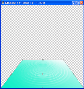 シンプルな水の波紋の描画方法5―編集→変形→自由な形にを選択して変形
