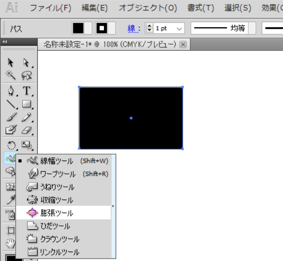 イラストレーターの膨張ツールの表示方法