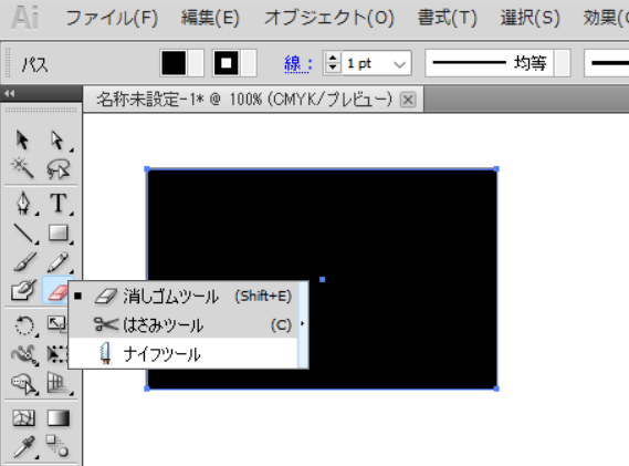 イラストレーターのナイフツールの表示方法