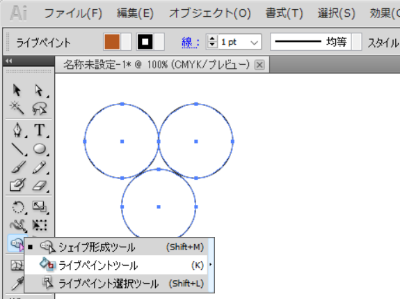 イラストレーターのライブペイントツールの表示方法