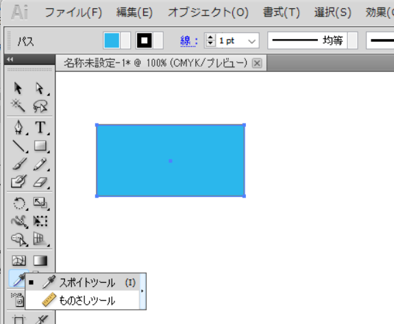 イラストレーターのものさしツールの表示方法