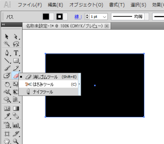 イラストレーターのはさみツールの表示方法