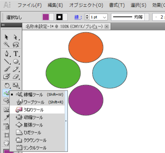 イラストレーターのうねりツールの表示方法