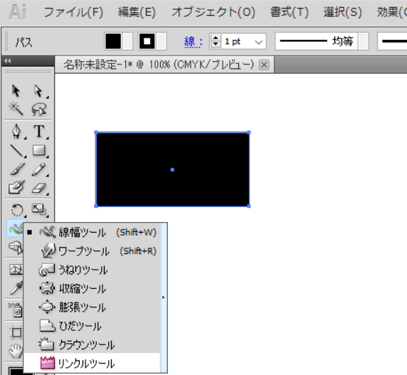 イラストレーターのリンクルツールの表示方法